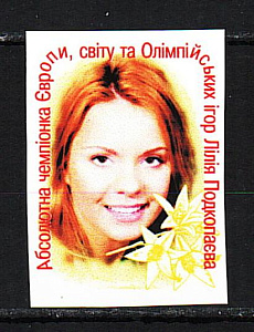Украина _, 1998, Спортивная гимнастика, Лилия Подкопаева, виньетка